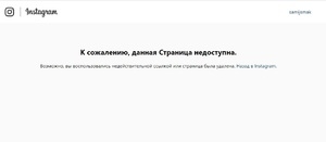 Лиза Пескова удалила свой инстаграм скандала с плагиат