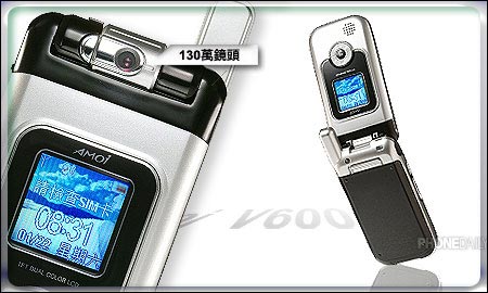 Amoi V600