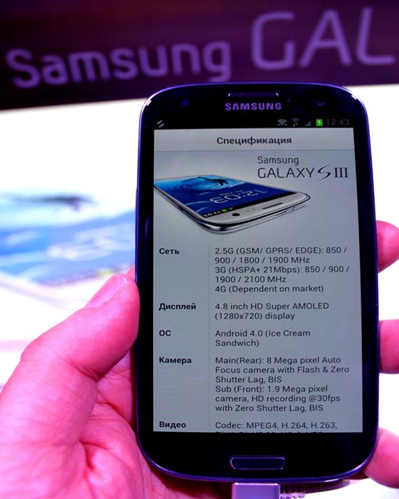 Samsung GALAXY S III