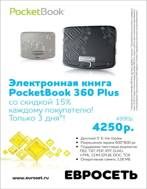 PocketBoock 360 Plus