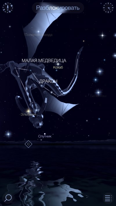 Star Walk 2