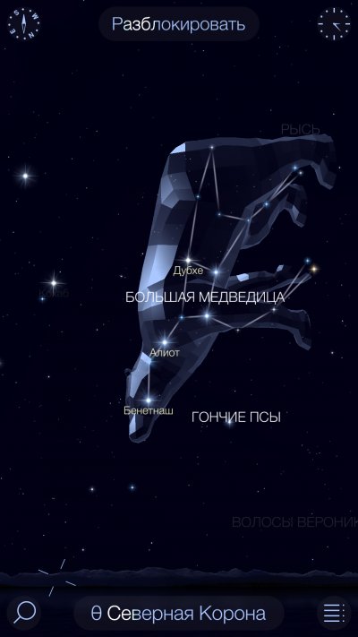 Star Walk 2