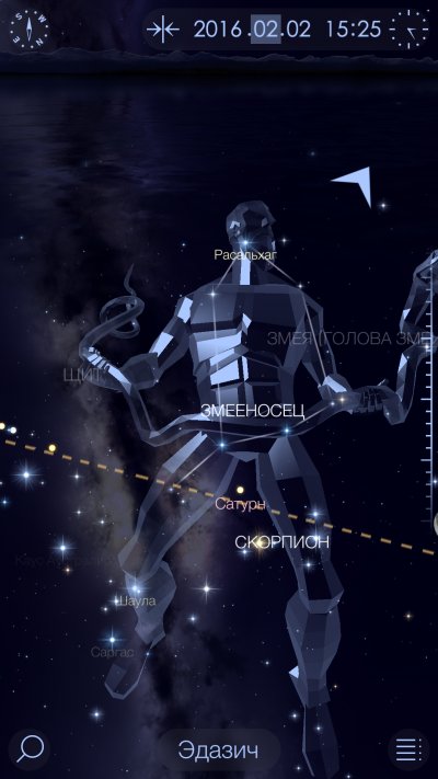 Star Walk 2