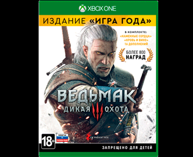 Ведьмак