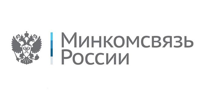 Минкомсвязь