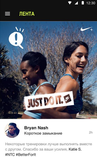 Nike+ Training Club