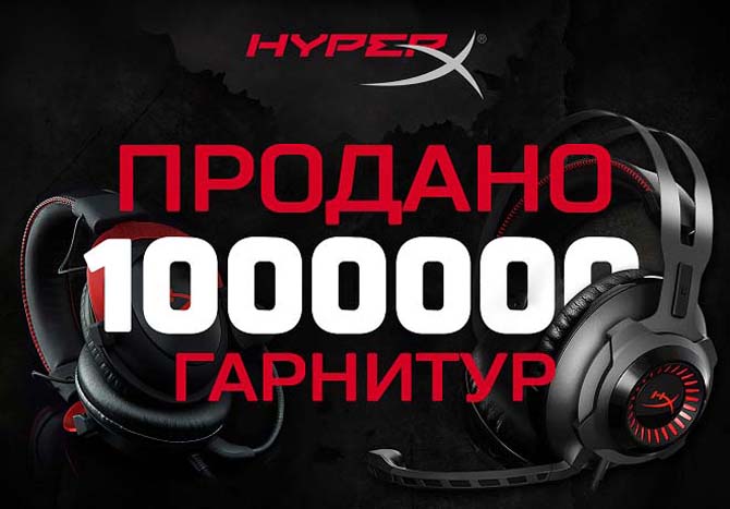 HyperX 