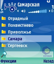 Скриншот Nokia N91