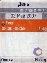 Скриншоты Samsung U600
